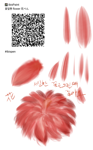 꽃잎 flower 花ぺん