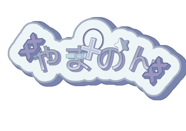 自分のロゴ