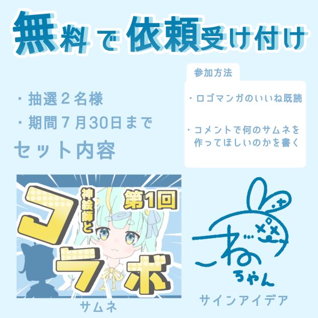 無料で依頼受け付けします！