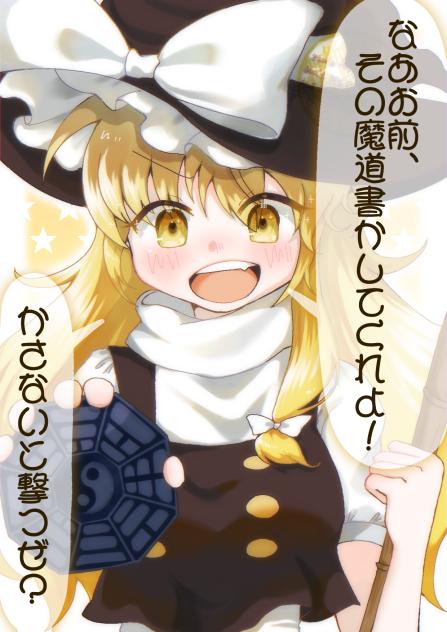 魔道書を貸して欲しいマリたん(セリフあり)