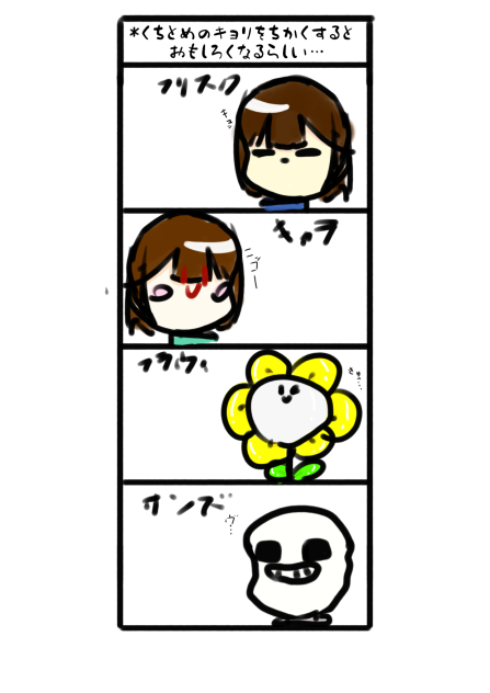 やっほーい！！！