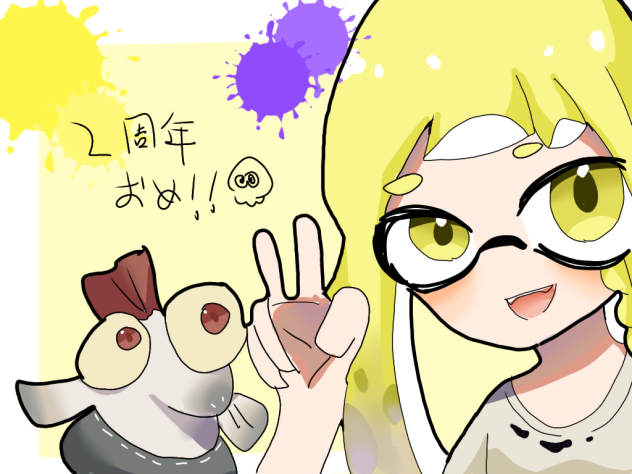 2周年おめでとう！