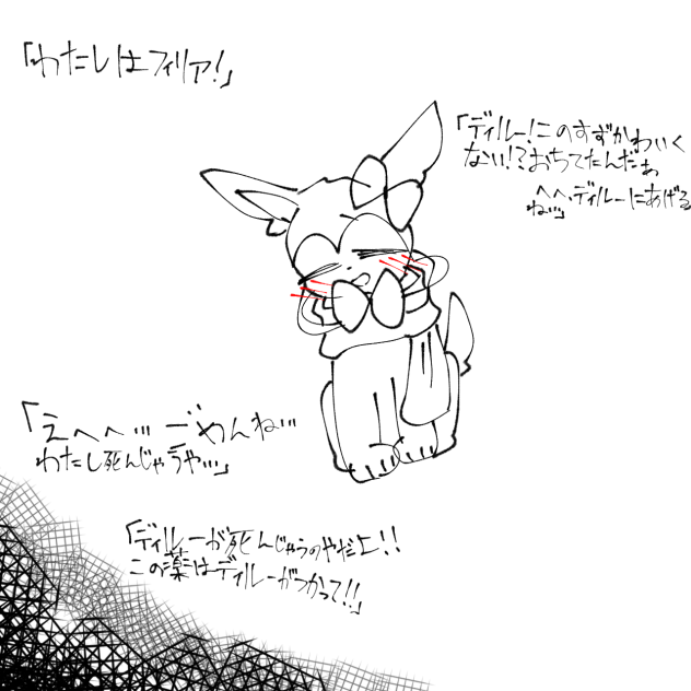 フィリアちゃんイメージボイス