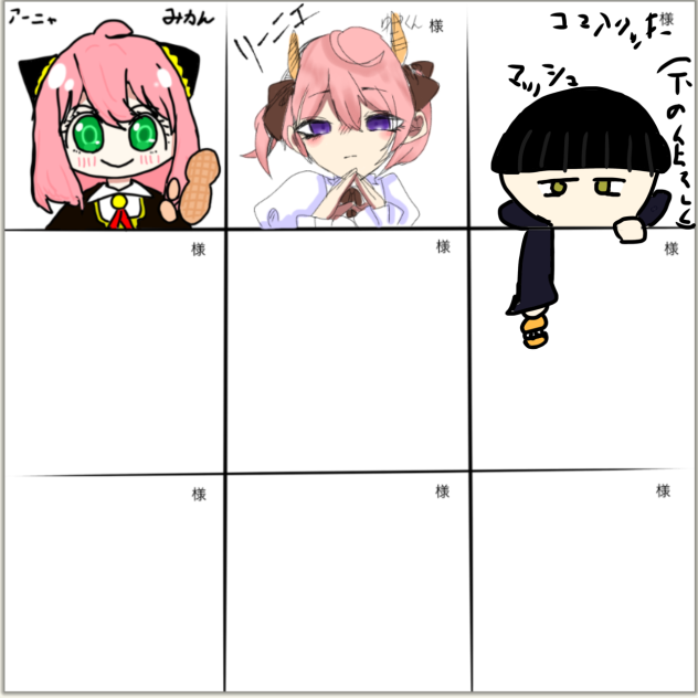みかんさんの参加した