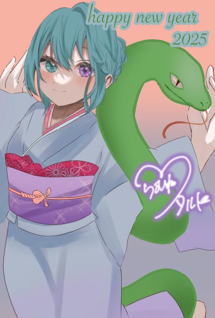 あけおめ！