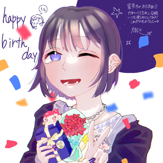 はぴばぁ