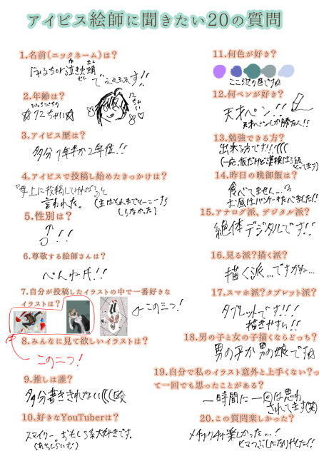 答えてみた!!!!