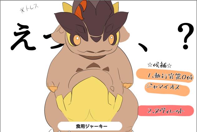 ちびの名前