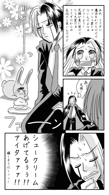 レインとうさぎ漫画２