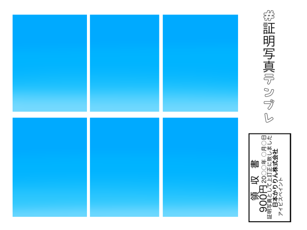 🎞️証明写真テンプレ📷