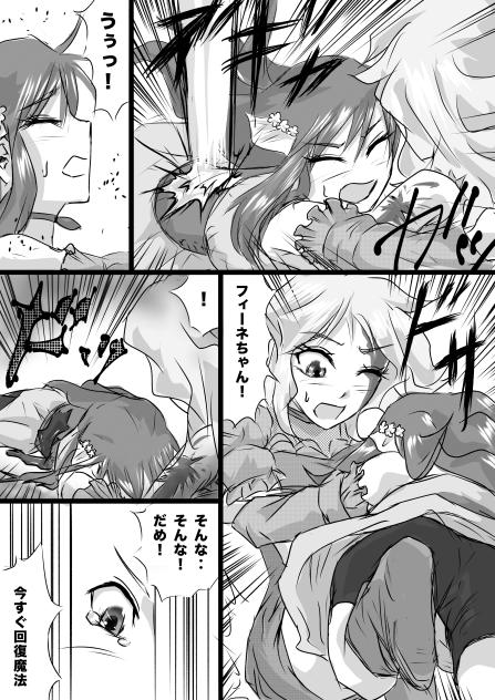 Dungeon & Wizards  クリスタル争奪編33