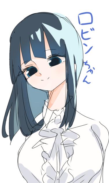 ロビンちゃん