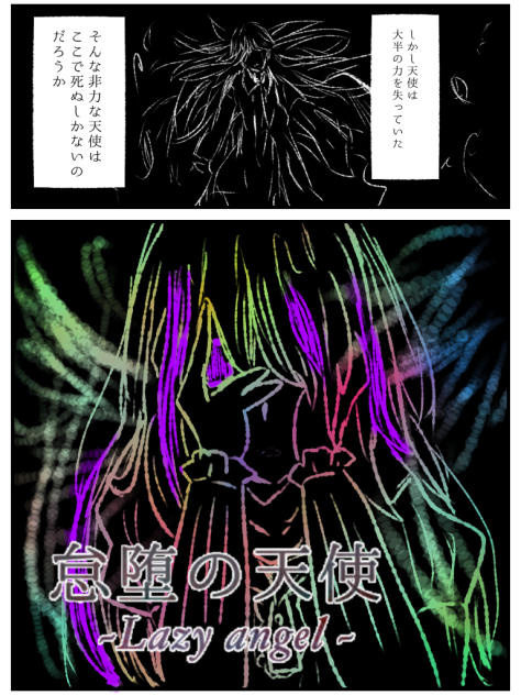 漫画を描いています