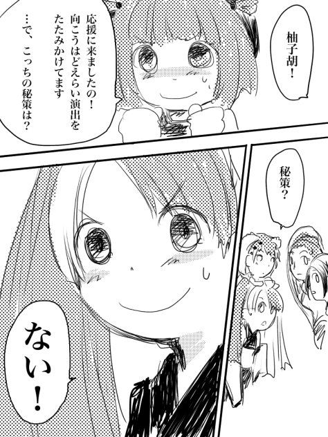 レッドペッパー 63