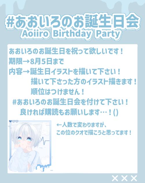 お誕生日企画です！