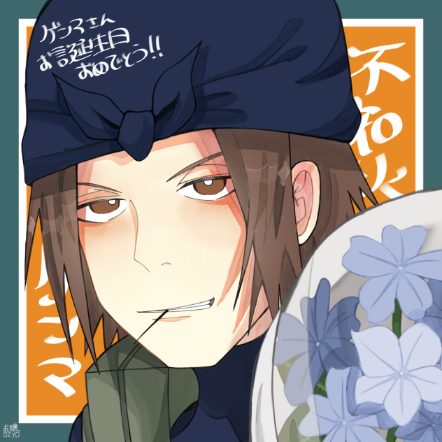 不知火ゲンマ生誕祭2024