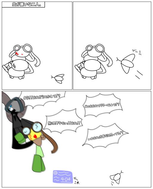 虫が嫌いだから(((