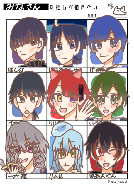 みなさんの推しが描きたい完成！