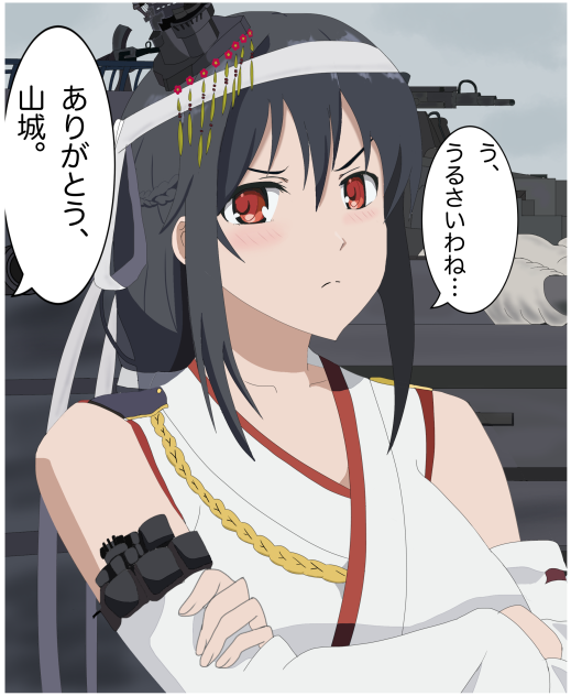 山城