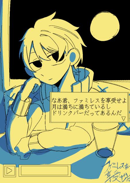 享受せよ。