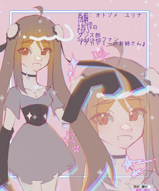 OC〜音染百合凪