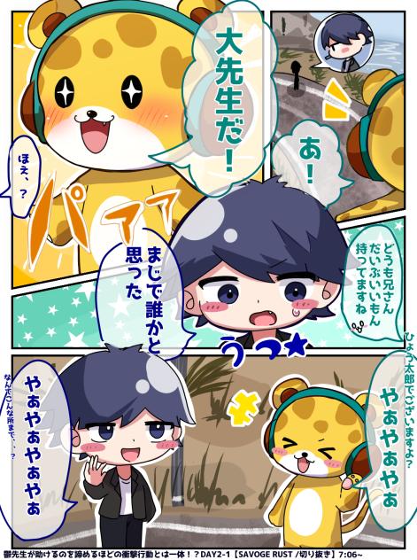 らすと　切り抜き