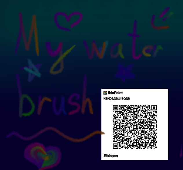 my water brush^⁠_⁠^