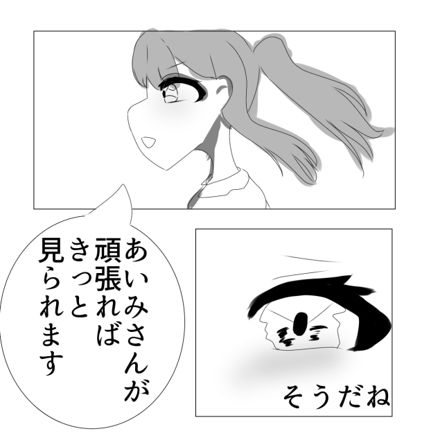 病室へ春を　２話