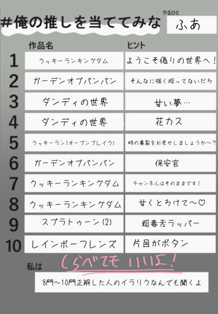 あててみろおおお