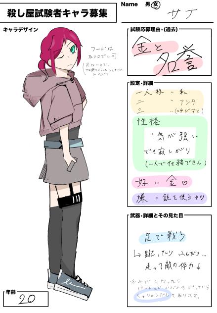 無題221　ころしょた試験