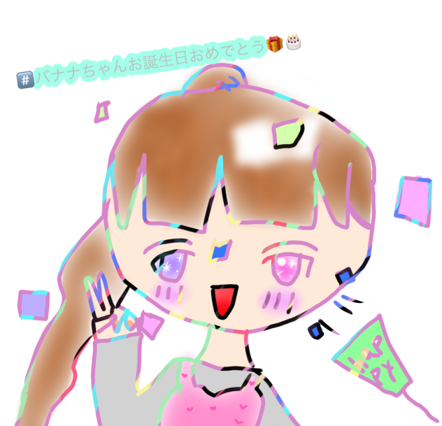 #ばななの誕生日