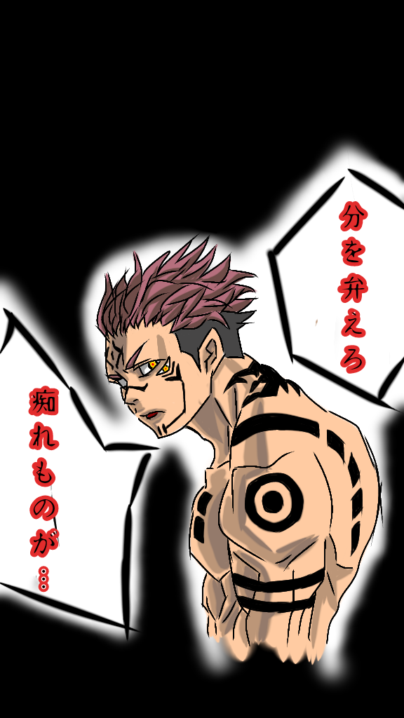 両面宿儺 - ibisPaint