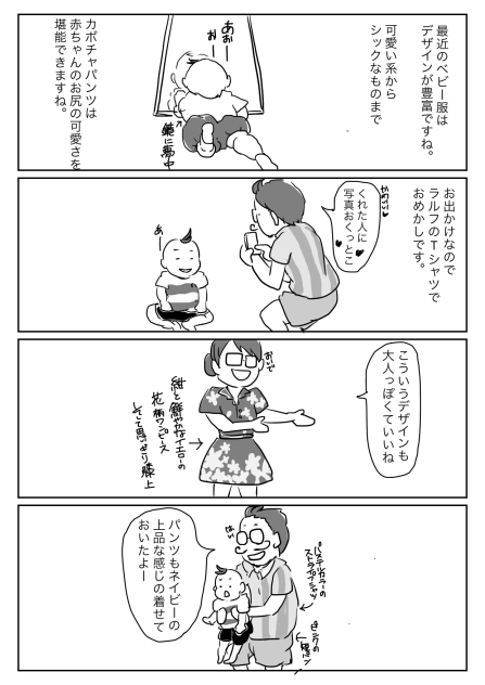 大人気ない