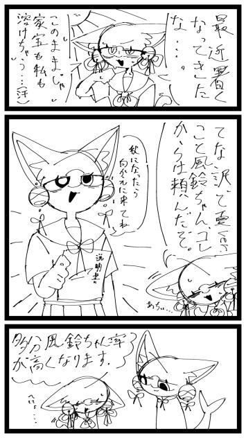 深夜に描いた謎漫画