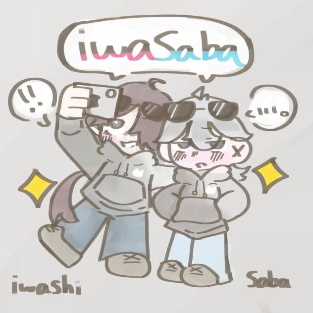 いわさば