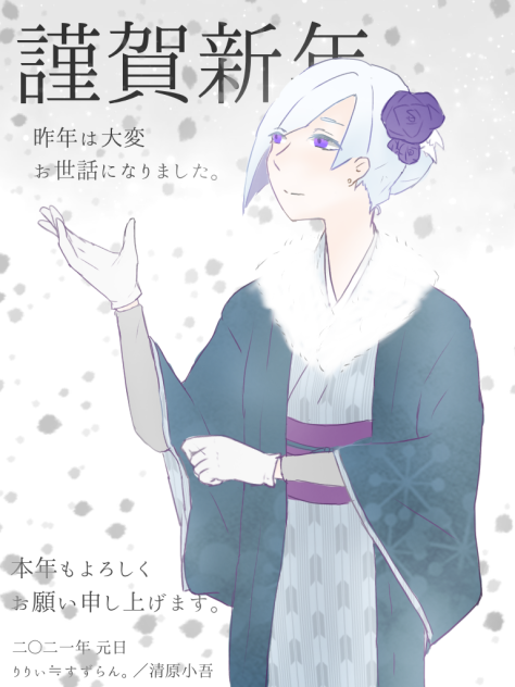 謹賀新年🎍