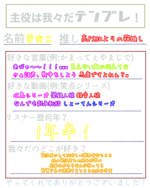 主役は我々だテンプレ！