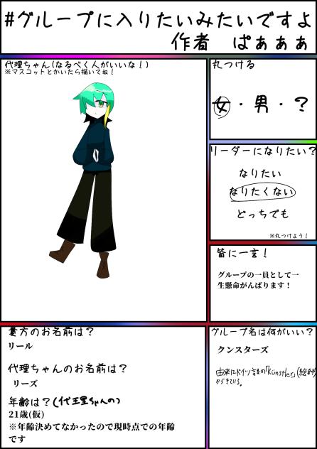 グループ参加