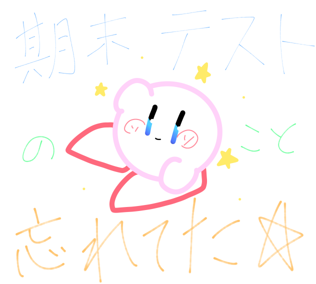 過去絵カービィ