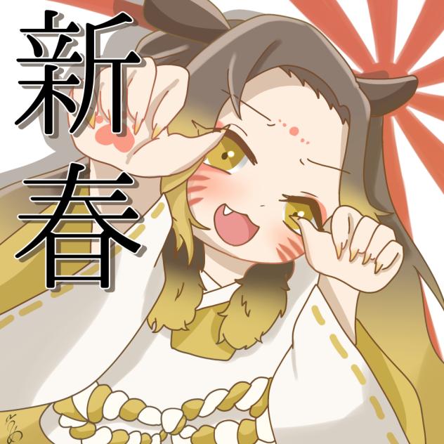 2025〜開幕〜🎲🦁