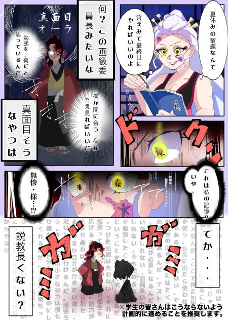 鬼滅のファンアート陸　(無題251