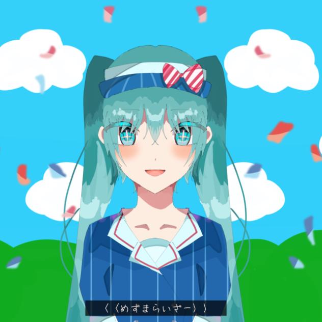 誰か助けてね♪