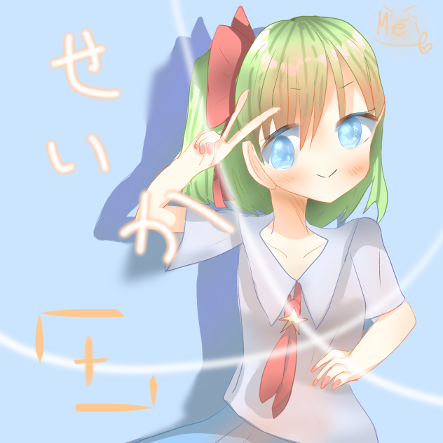 せいかちゃん！