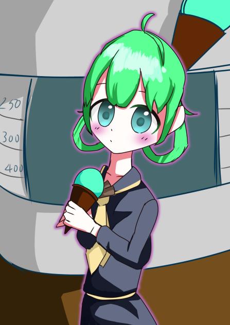 あいすくりーむ