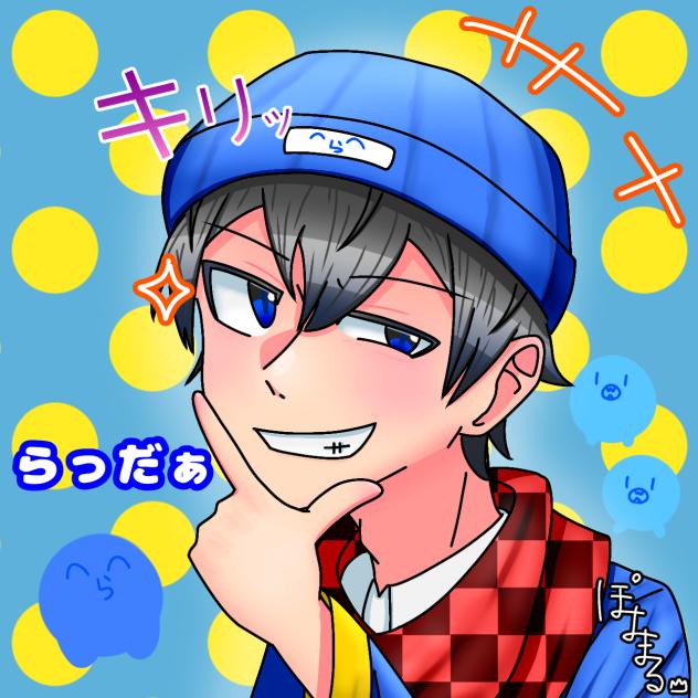 らっっっだぁ　　　です!!