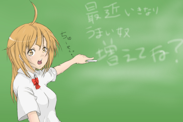 はい、ちゅーもく！