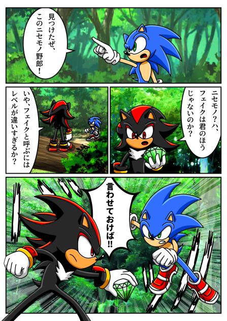 ソニアド2の会話シーン