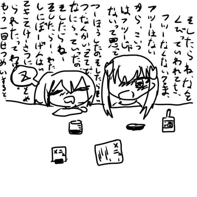 酒屋にて