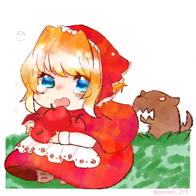 赤ずきんちゃんとオオカミ？