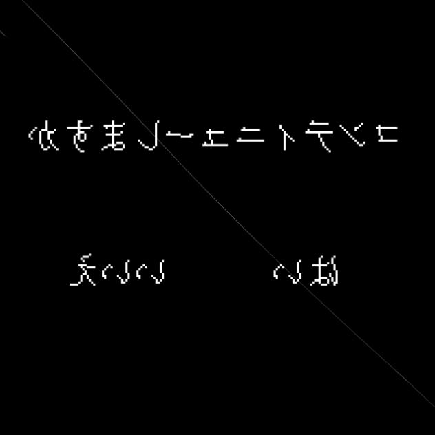 むずいって！